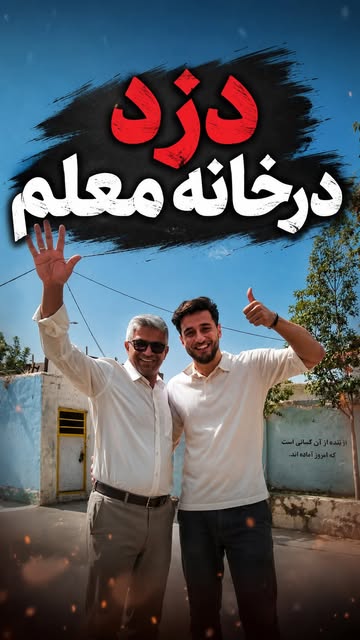 پست اینستاگرام Da0ZfmCsUYe