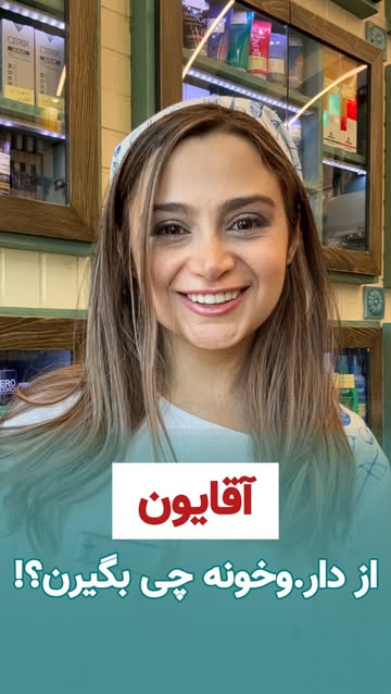 پست اینستاگرام Da2N9MfMHMa