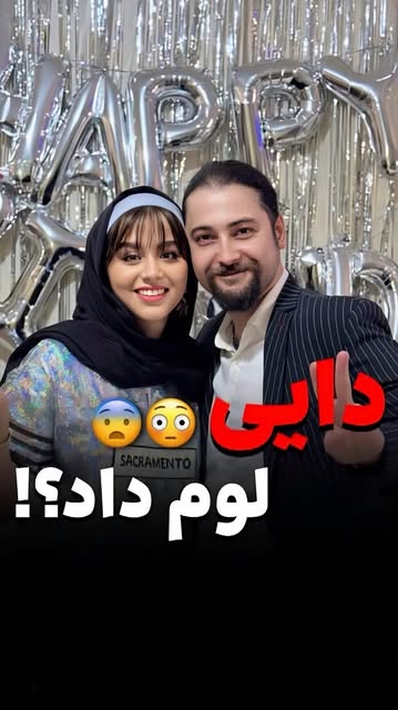 پست اینستاگرام Da2iViaNUBP