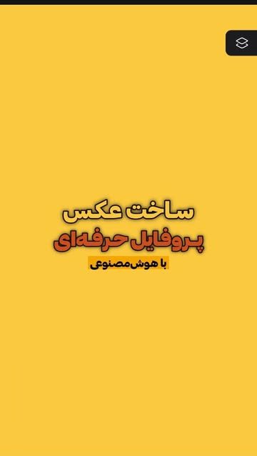 پست اینستاگرام Da4rxxSN9XD