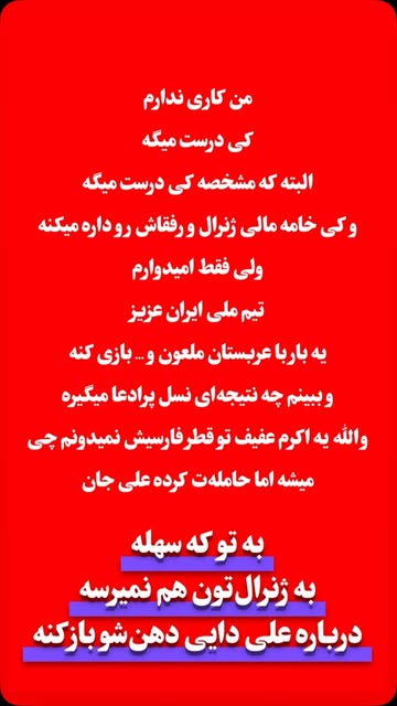 پست اینستاگرام Da5-d7NImk9