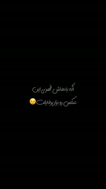 پست اینستاگرام Da5Mg-Vsvat