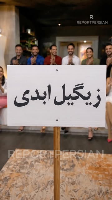 پست اینستاگرام Da5maCYs4Zk