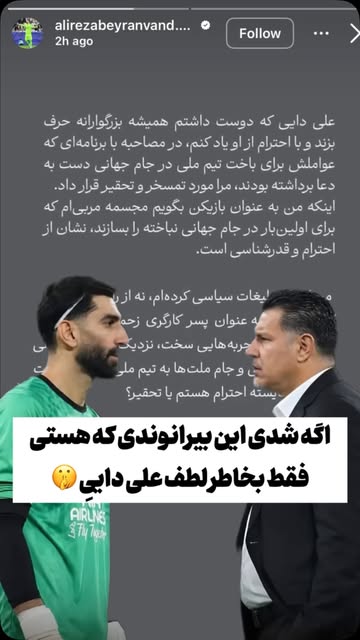 پست اینستاگرام Da6JQoYxXWF