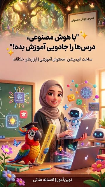 پست اینستاگرام Da7LxJvIg3P