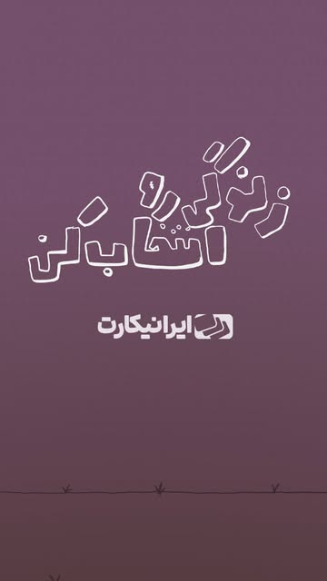 پست اینستاگرام Da7ef9ZsBcJ