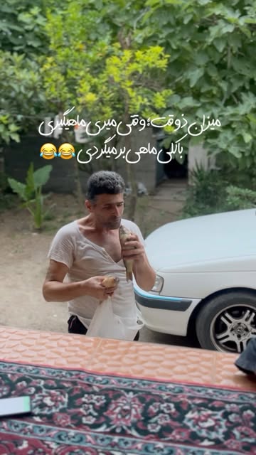 پست اینستاگرام Da7iR_ktzYM