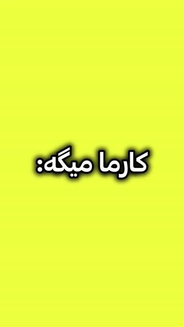 پست اینستاگرام Da7iiOtObMB