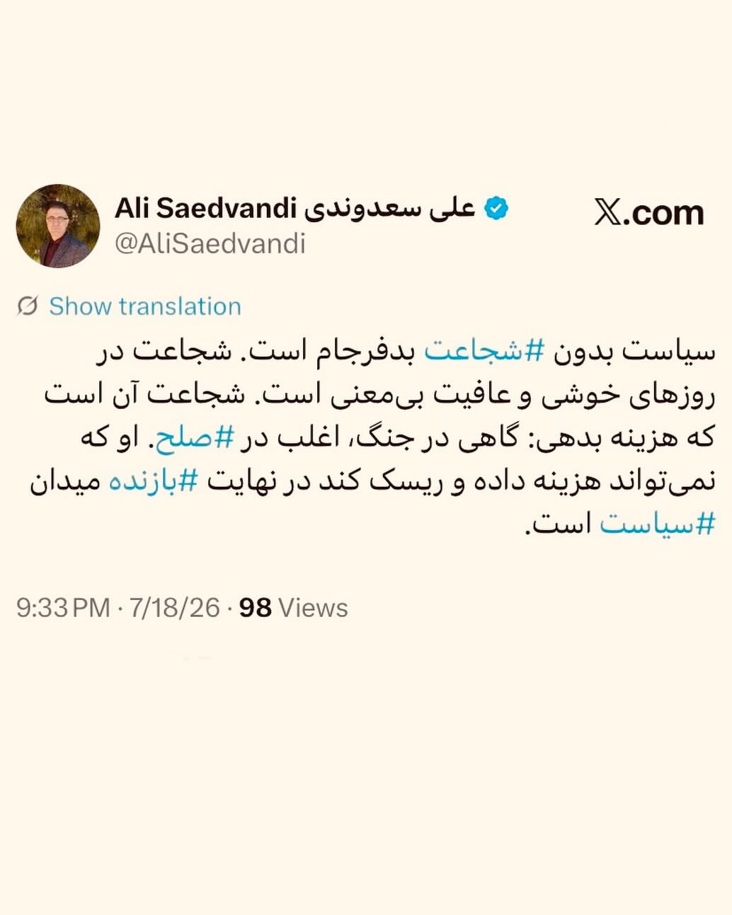 پست اینستاگرام Da8aS3OtYhi