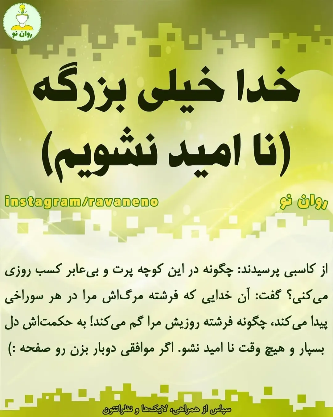 پست اینستاگرام DaDYZxyoUEW