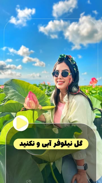 پست اینستاگرام DaLaiEwI3Nu
