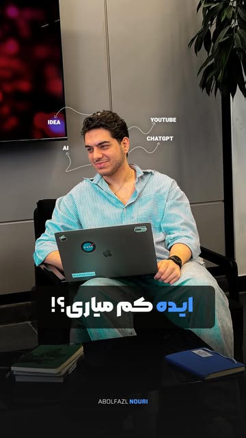 پست اینستاگرام DaQlSlYNTO_