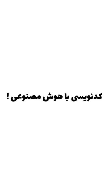 پست اینستاگرام DaTWAvTOOKM