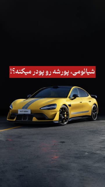 پست اینستاگرام DaWcV9TIK9d
