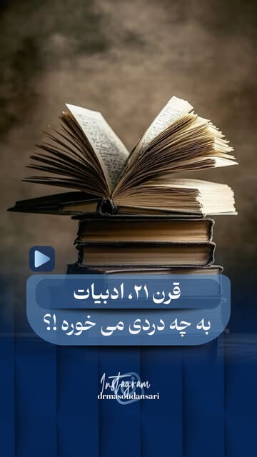 پست اینستاگرام DaYSKY0ATES
