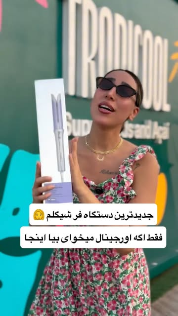 پست اینستاگرام DaYaMbMCuKJ