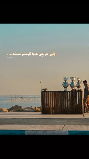 پست اینستاگرام DaYlIVCN4aY