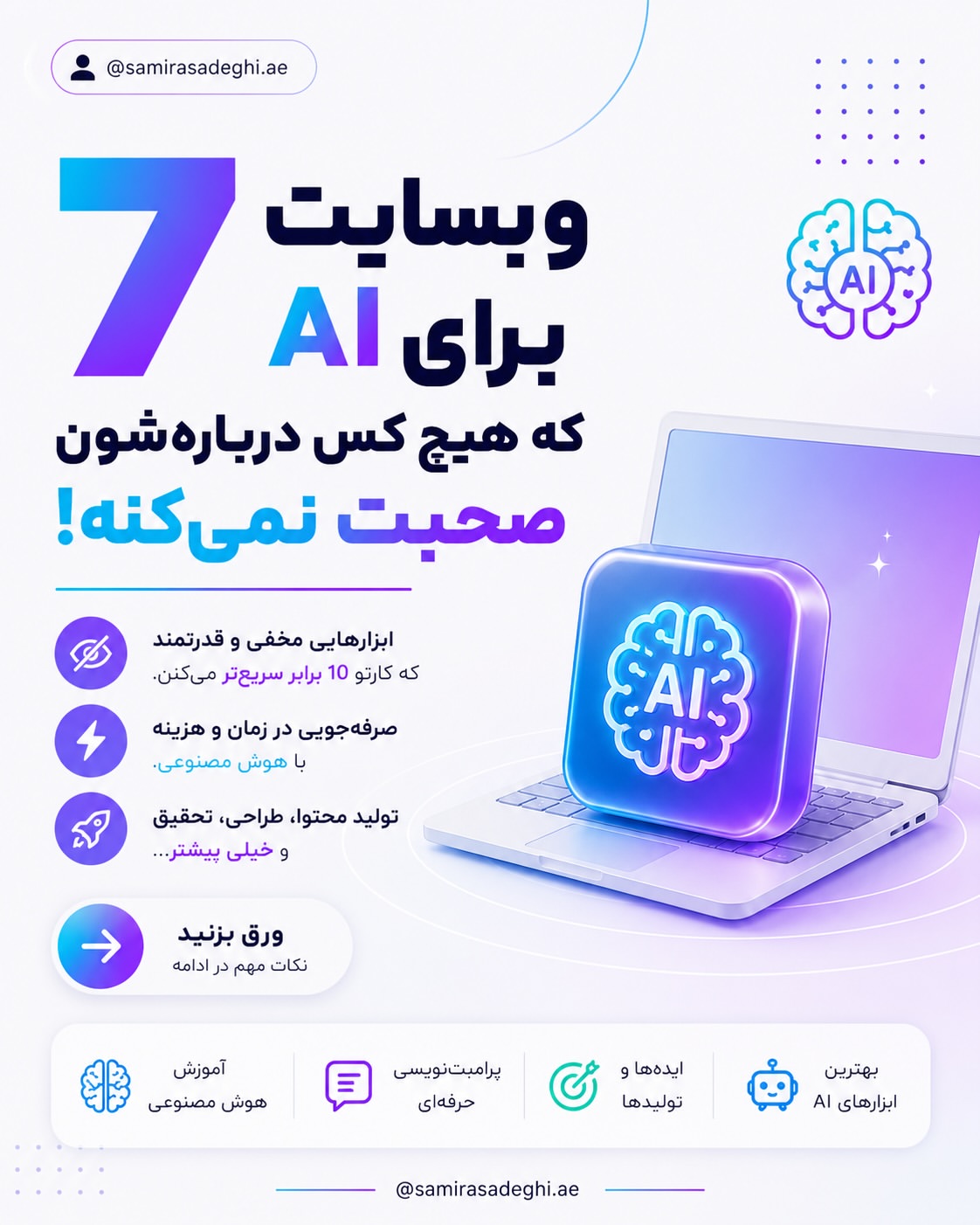 پست اینستاگرام Daa48GwDtbe