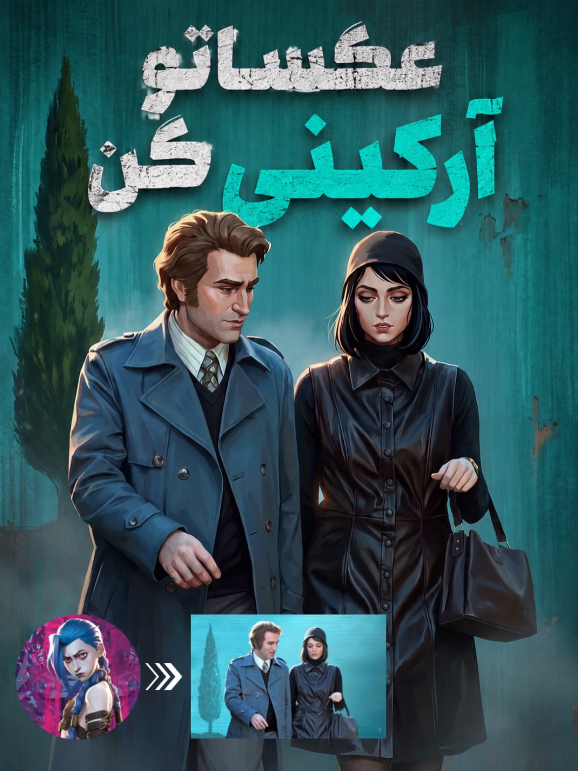پست اینستاگرام DaahtncDVt0