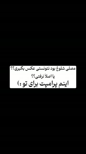 پست اینستاگرام Dadq2fUMzUN