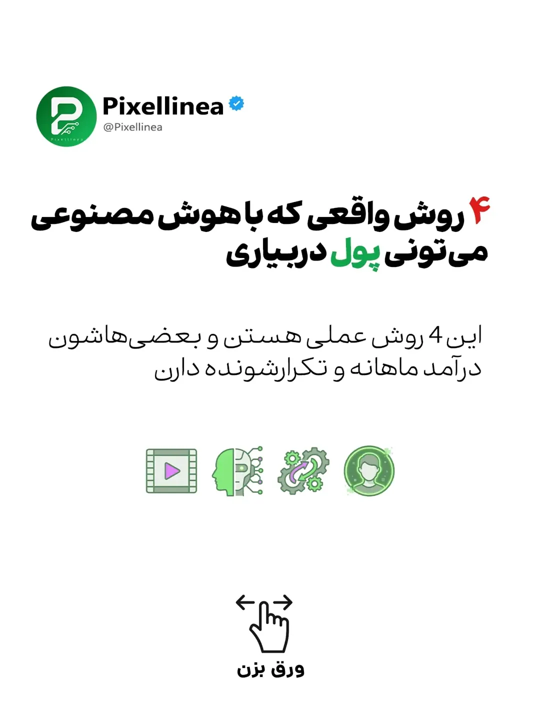 پست اینستاگرام Dah1NN8iOMc