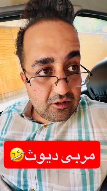 پست اینستاگرام Dah41gbxxFy