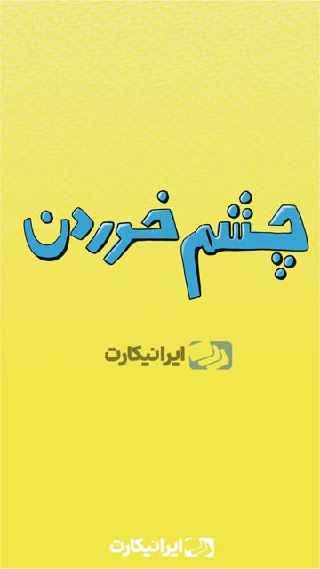 پست اینستاگرام DaiIFMqsVfO