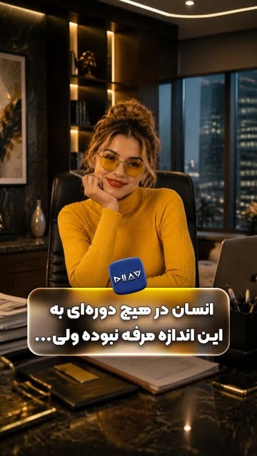 پست اینستاگرام Daih1d2sc4M