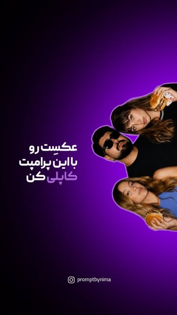 پست اینستاگرام DalCjXjCAyJ