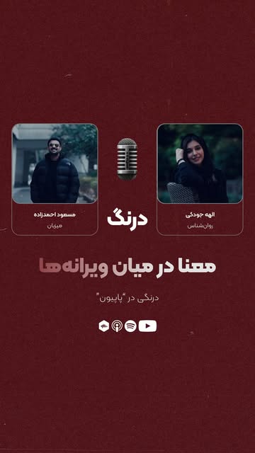 پست اینستاگرام Daql3HiMthH