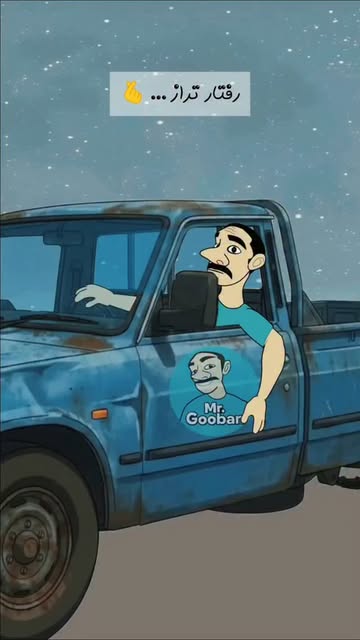 پست اینستاگرام Dar5OtXO3y3