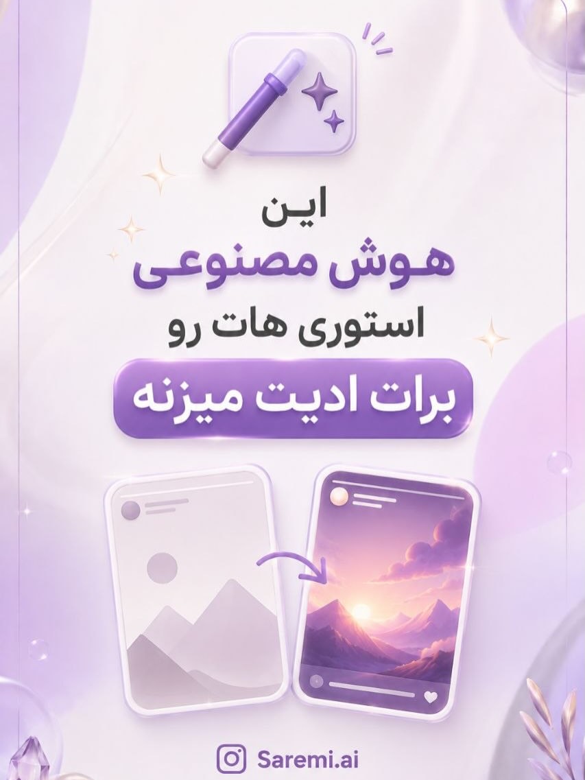 پست اینستاگرام DasDzl3DT1D