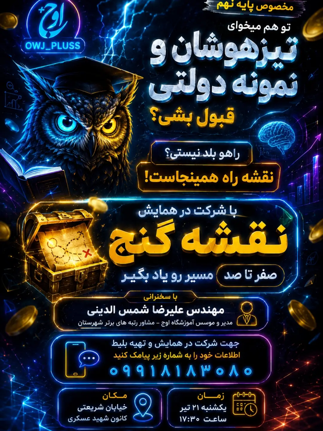 پست اینستاگرام DasSn4aFTJw