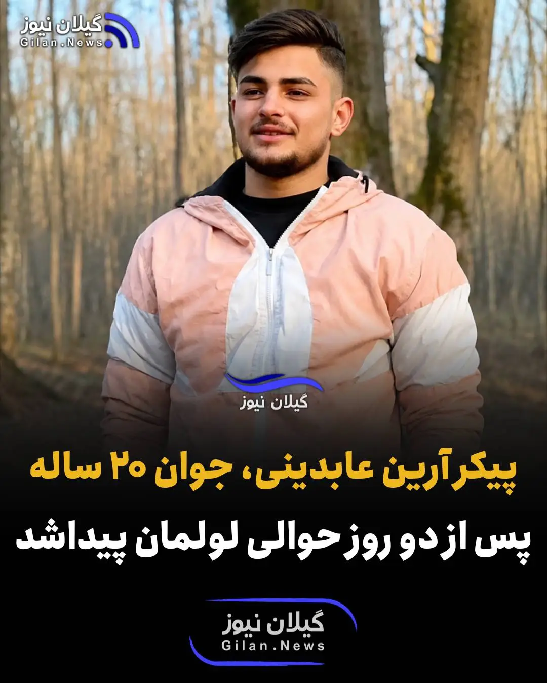 پست اینستاگرام DatDNNhO4c0