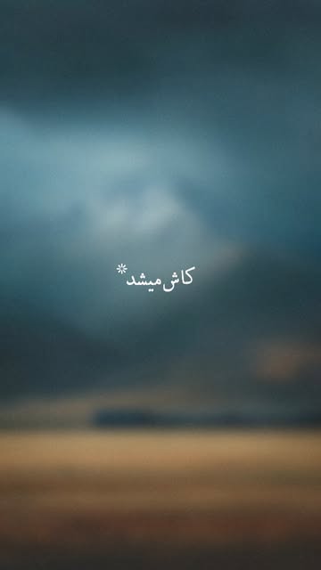پست اینستاگرام DavkWi2ssDd