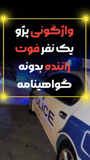 پست اینستاگرام Daz8CNdMMAU