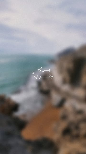 پست اینستاگرام DazRc1vMuTQ