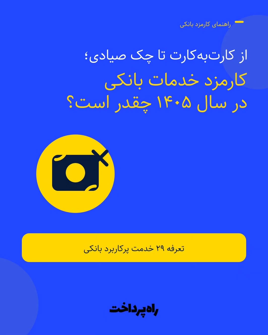 پست اینستاگرام Db-ULHhCAa5