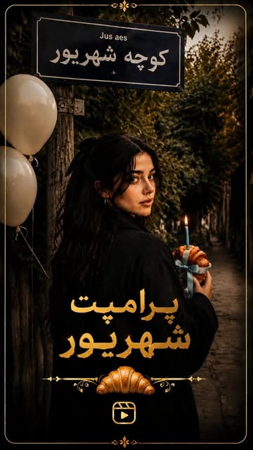 پست اینستاگرام Db-XSW6qieX