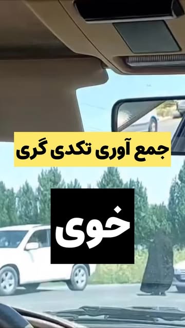 پست اینستاگرام Db-uJ6oCOWf