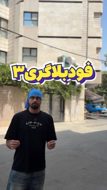 پست اینستاگرام Db06bbFteWO