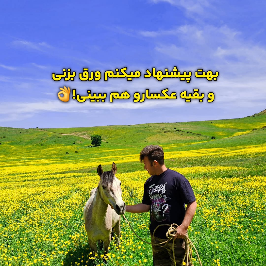 پست اینستاگرام Db1FGeMjeOk