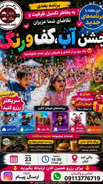 پست اینستاگرام Db2-leSgs08