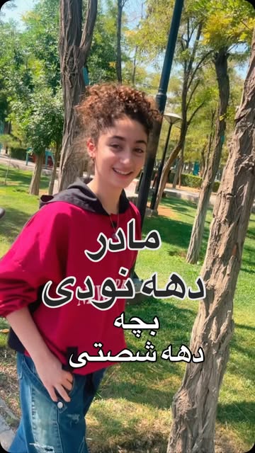 پست اینستاگرام Db2YH4HslVW