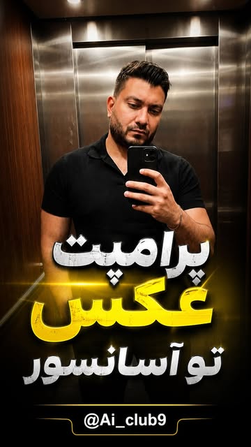 پست اینستاگرام Db3-Dh1su9b