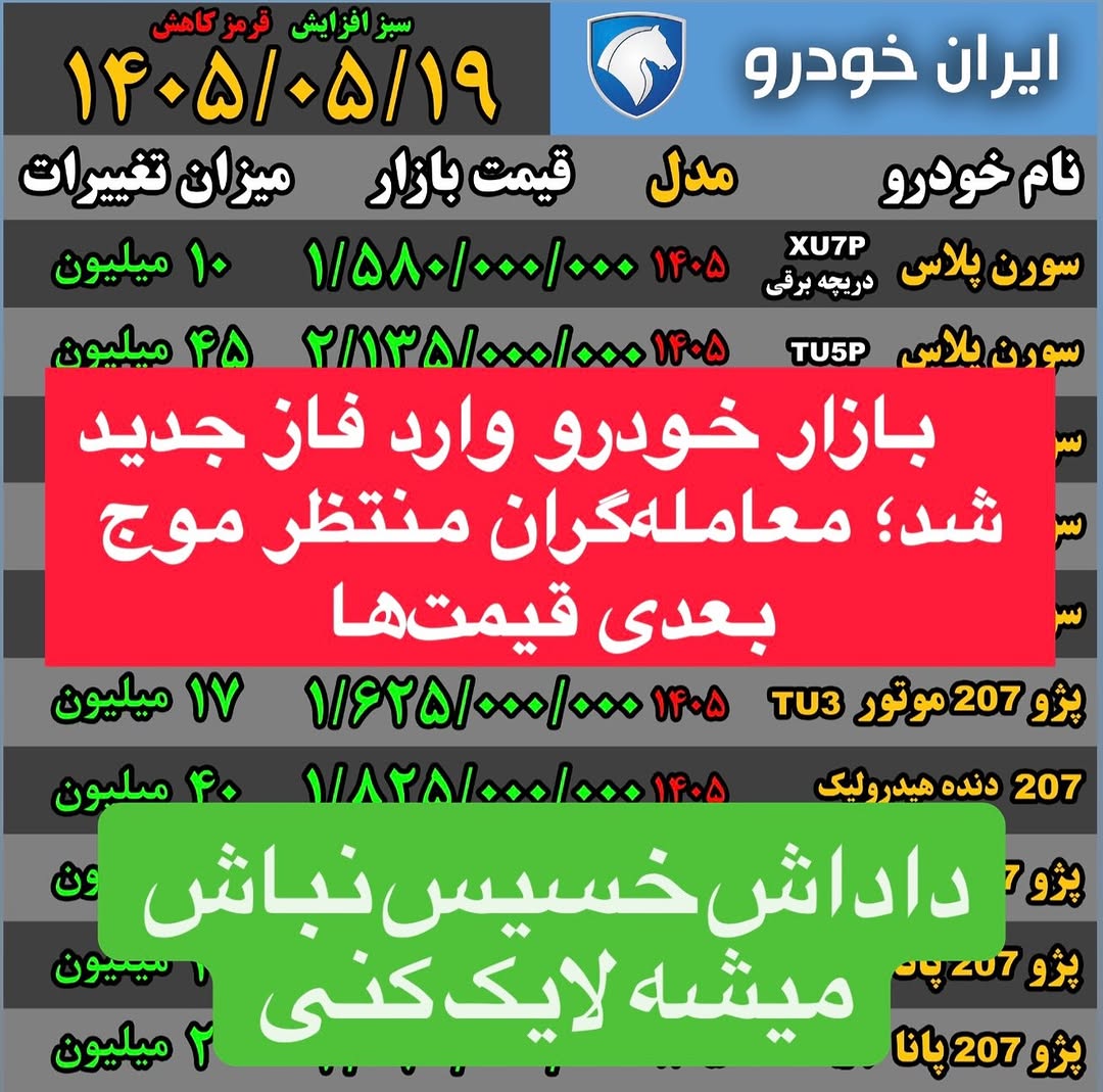 پست اینستاگرام Db3N8TnDU9z
