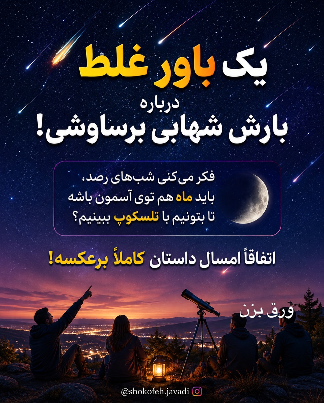 پست اینستاگرام Db3PU-0gKXy
