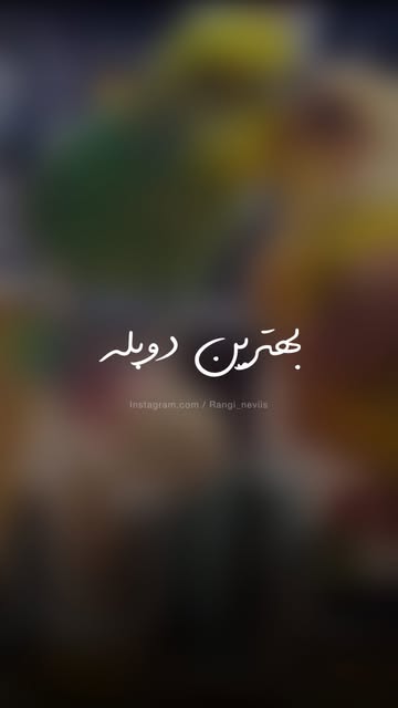 پست اینستاگرام Db3af64q2aH