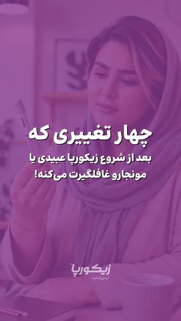 پست اینستاگرام Db58_8QMweP
