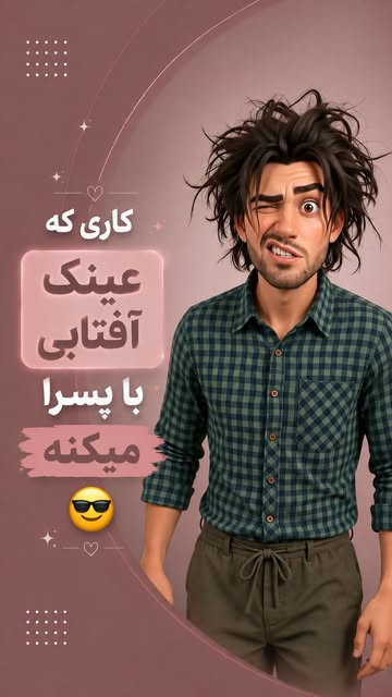 پست اینستاگرام Db5Kaz0sFFV